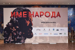 11.09.2020. - Održana pretpremijera filma „Ime naroda“ u Srpskom narodnom pozorištu