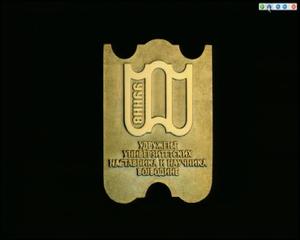 05.12.2012. - Dodela ''Nagrade za životno delo'' univerzitetskim nastavnicima i naučnicima Vojvodine