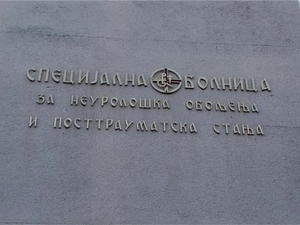 14.10.2014. - Bojan Pajtić i Vesna Kopitović posetili Specijalnu bolnicu u Starom Slankamenu