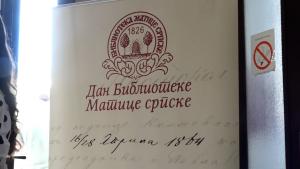 28.04.2026. - Svečanost povodom obeležavanja Dana Biblioteke Matice srpske