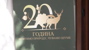 28.09.2026. - Obeleženo 25 godina zaštite Specijalnog rezervata prirode “Gornje Podunavlje”